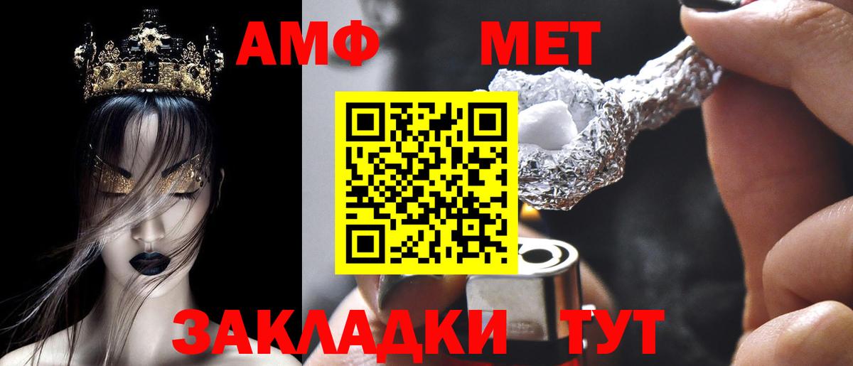 Amphetamine  Вход с VPN  Звенигород  Amphetamine Premium  АМФ 