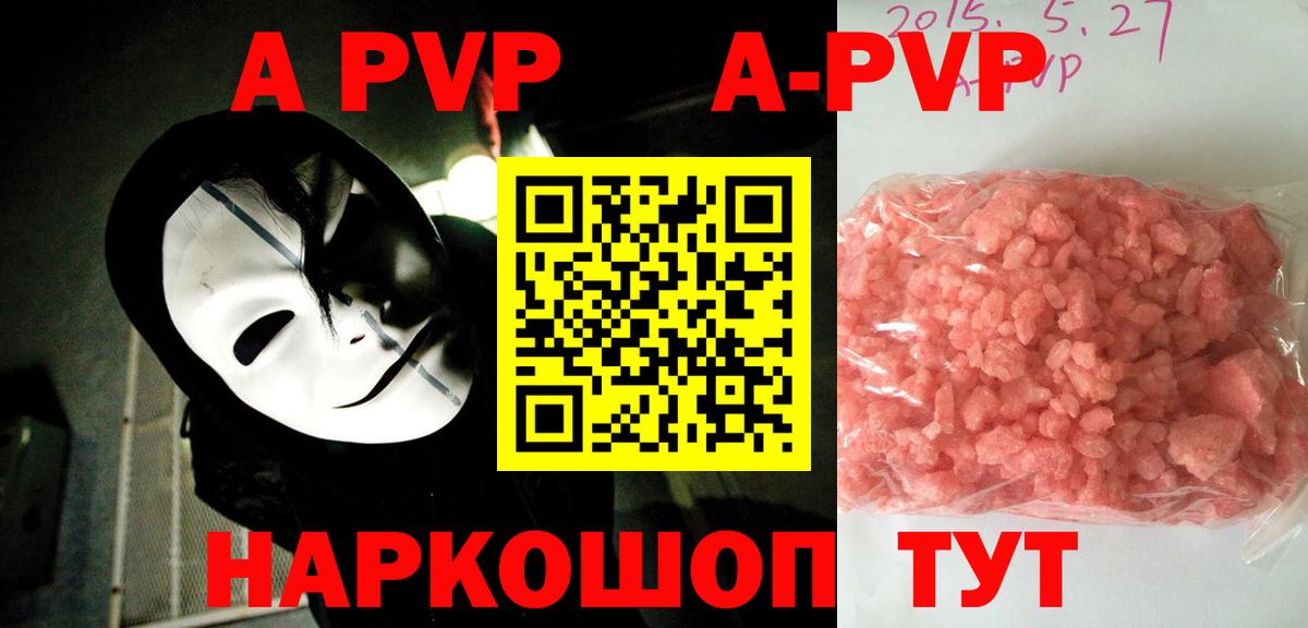 Alfa_PVP крисы CK Звенигород