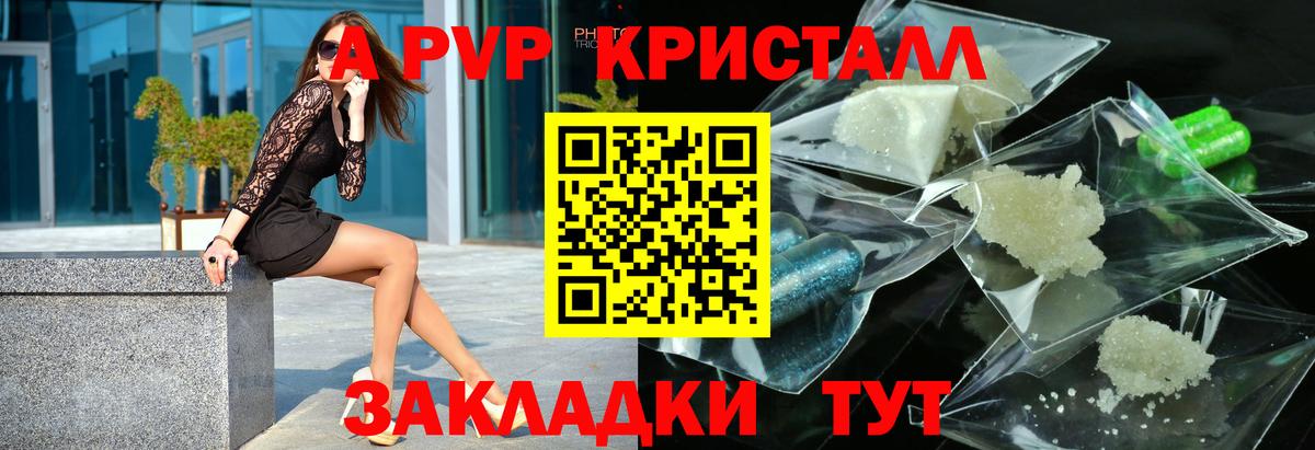 Альфа ПВП СК КРИС  Вход с VPN  Звенигород  цены   Alfa_PVP крисы CK 