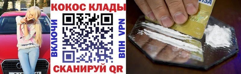 наркошоп  Звенигород  Кокаин 98% 