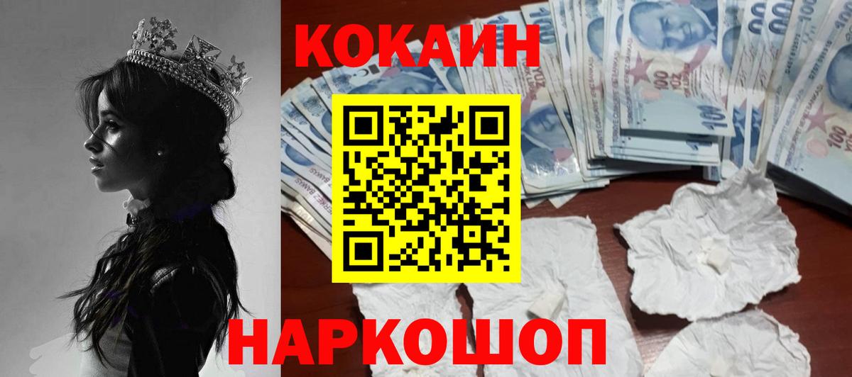 Кокаин Колумбийский Звенигород