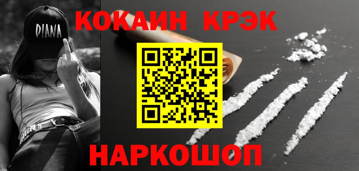COCAIN 97%  Кокаин Columbia  КОКАИН  Вход с VPN  Звенигород 