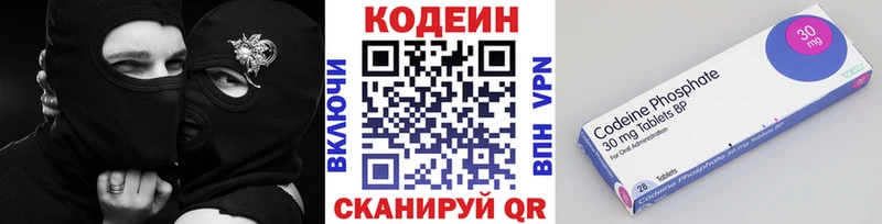 закладка  Звенигород  Codein напиток Lean (лин) 