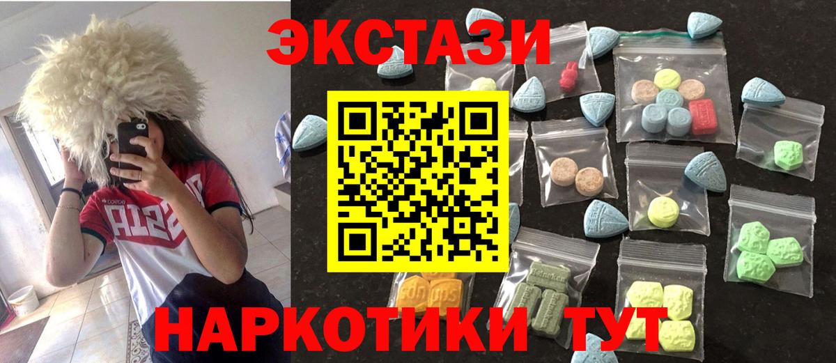 ЭКСТАЗИ ешки  ЭКСТАЗИ  Ecstasy Philipp Plein  Звенигород  Вход с VPN 