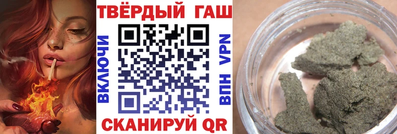 Гашиш гарик  купить закладку  shop клад  Звенигород 