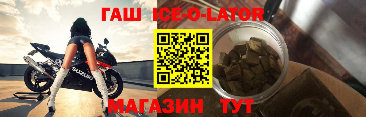 Звенигород  ГАШ Изолятор  Гашиш гашик  Вход с VPN 