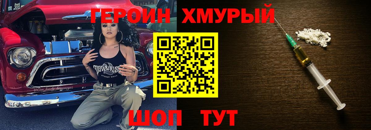 Звенигород  Героин герыч  Вход с VPN 