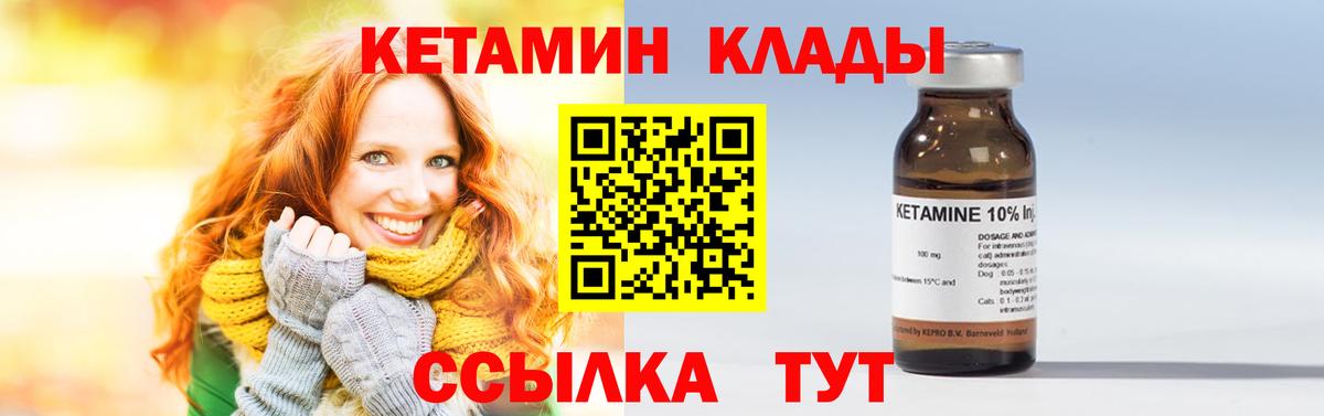 КЕТАМИН ketamine  Вход с VPN  Звенигород  КЕТАМИН VHQ 