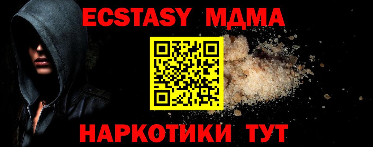 Звенигород  МДМА  Вход с VPN  МДМА crystal 