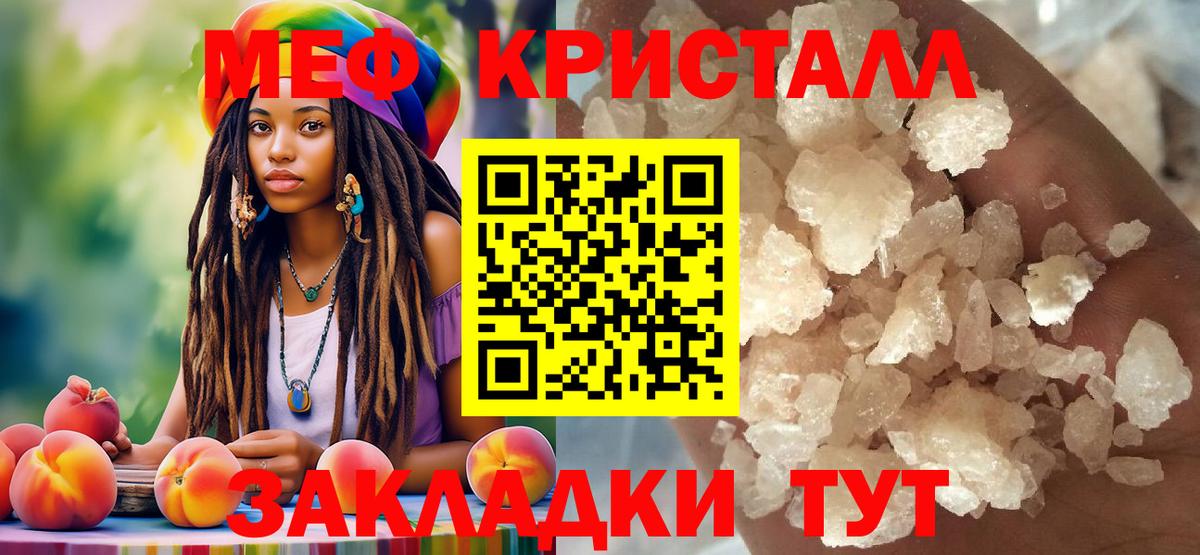 Меф  Мефедрон  хочу   Вход с VPN  Звенигород  МЕФ мяу мяу  Меф mephedrone 