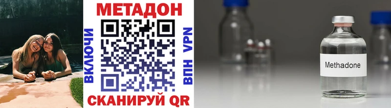 МЕТАДОН methadone  Звенигород 