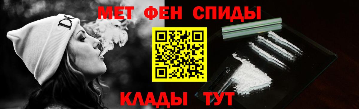 Звенигород  МЕТАМФЕТАМИН Декстрометамфетамин 99.9%  Вход с VPN 