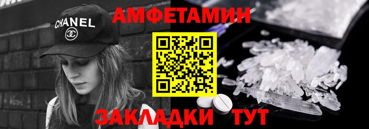МЕТАМФЕТАМИН витя Звенигород